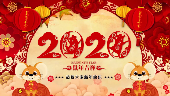 長(zhǎng)沙市政祝大家鼠年大,給大家拜年了！