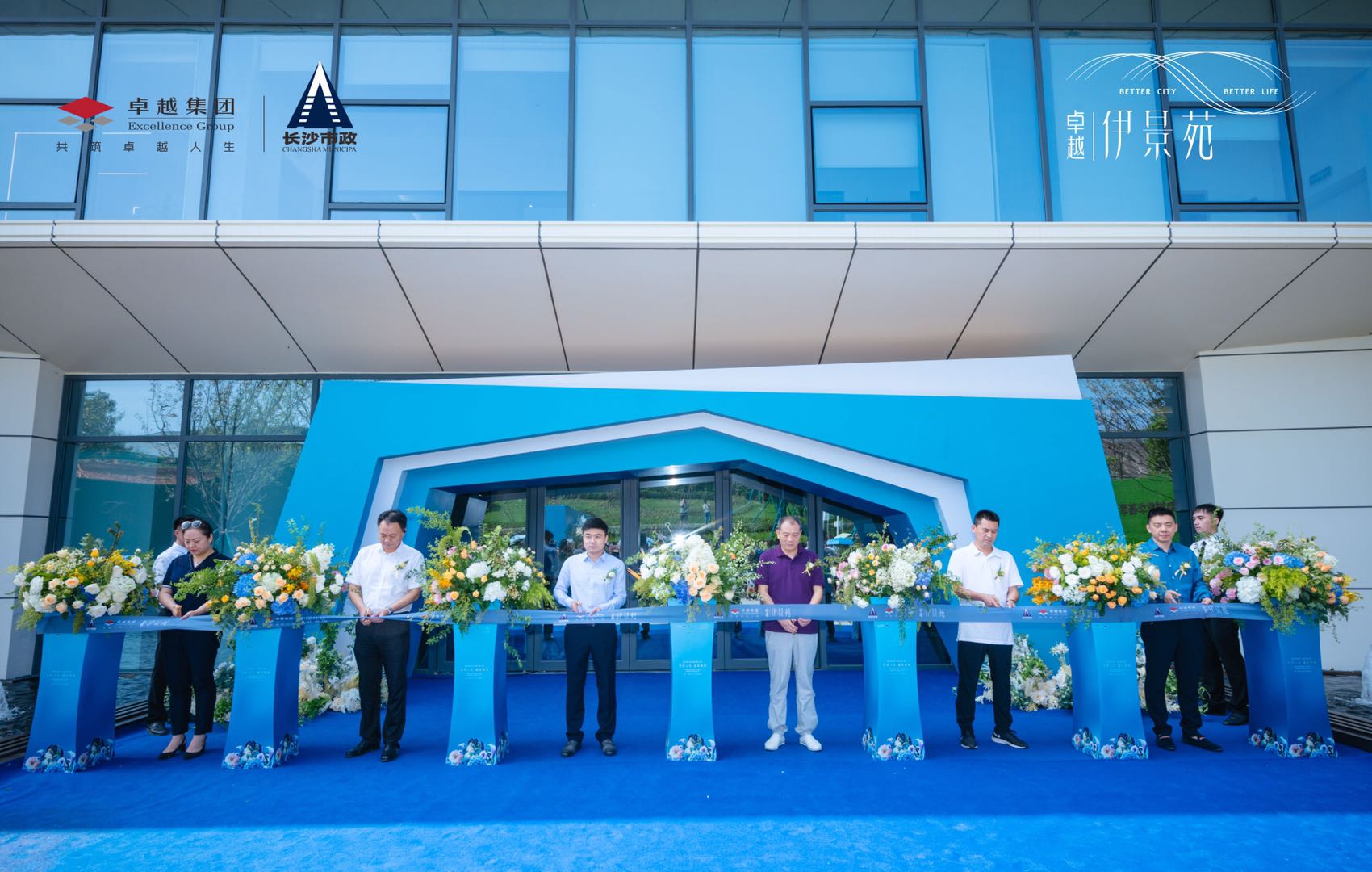 六十年，再起航！『卓越·伊景苑』藝術(shù)美學(xué)營銷中心璀璨綻放