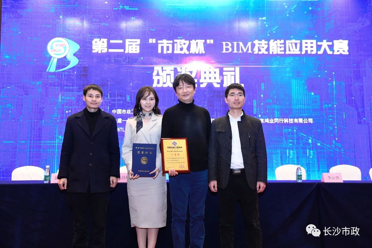 2021，開年見喜！公司榮獲“市政杯”BIM大賽一等獎！