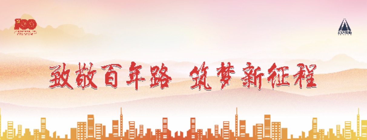 建黨100周年，長沙市政這么慶祝