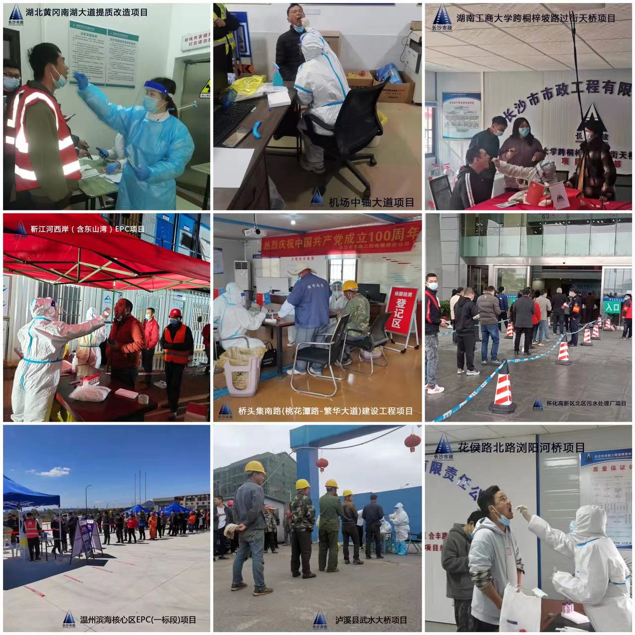 疫情防控，我們在行動！