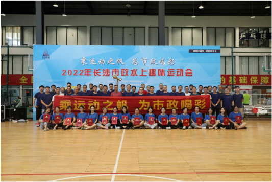 市政團(tuán)建 | 乘運(yùn)動(dòng)之帆，為市政喝彩！