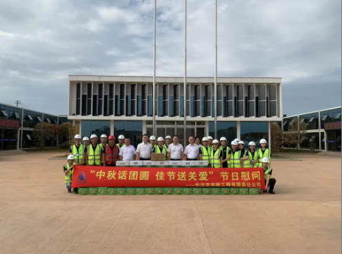 中秋話團圓，佳節(jié)送關愛——公司領導深入重點項目開展中秋慰問活動