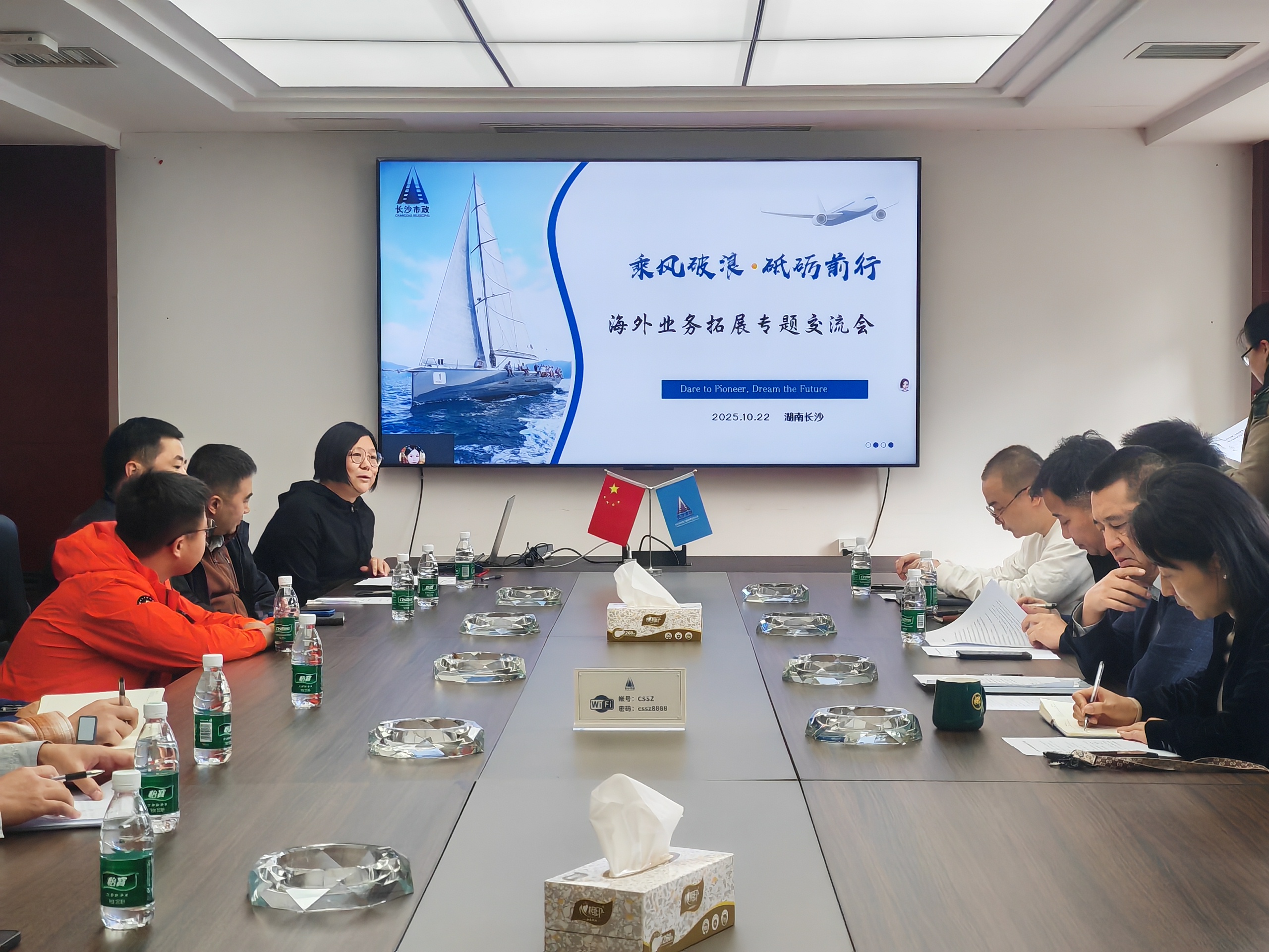 揚(yáng)帆起航，開拓共贏 | 公司召開海外業(yè)務(wù)拓展交流座談會(huì)