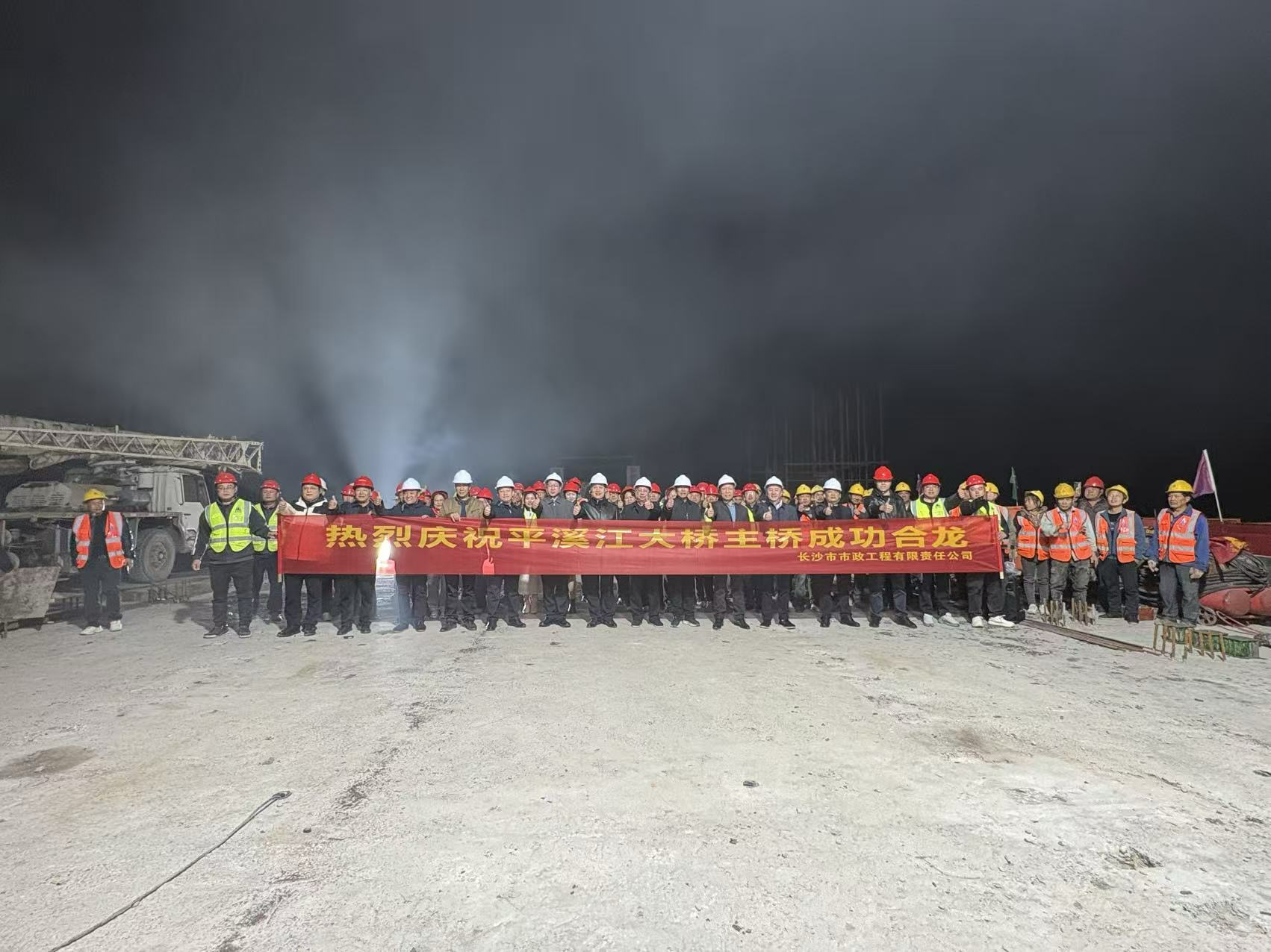 重磅里程碑！洞口四橋主橋?qū)崿F(xiàn)高精度合龍，彰顯工程硬核實(shí)力?